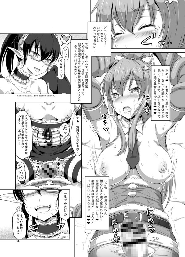 サンプル画像1:ふたなりサンタちゃんふぁいなる！(.7) [d_147585]