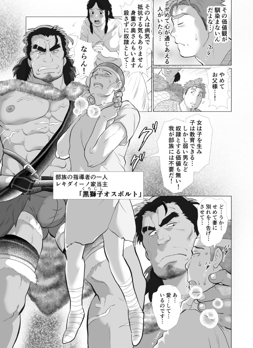 獅子堕とし画像no.1