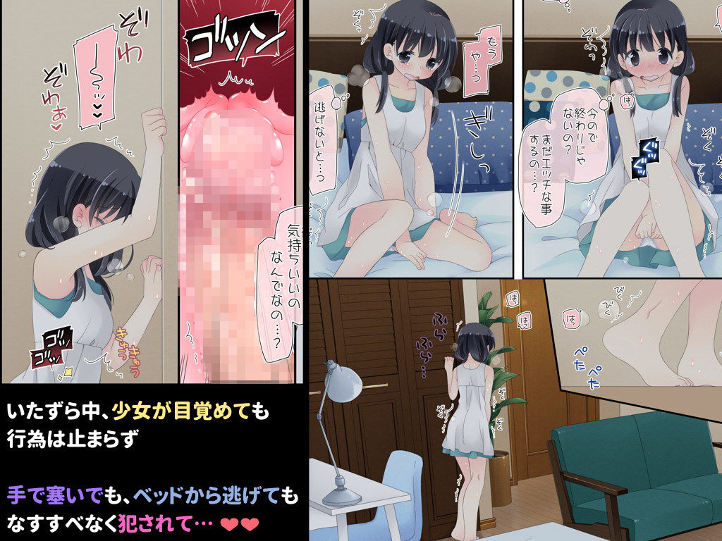 サンプル画像3:魔法のオナホ 寝てる子開発えっち(空色にゃんにゃん) [d_147596]