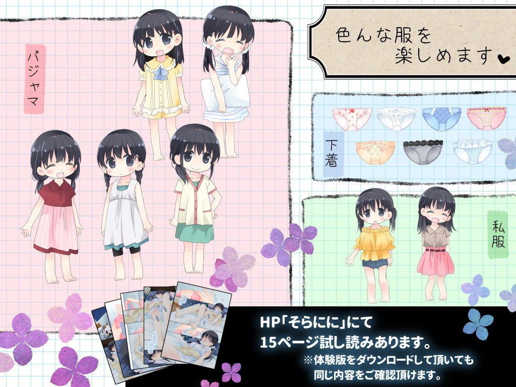 サンプル画像5:魔法のオナホ 寝てる子開発えっち(空色にゃんにゃん) [d_147596]