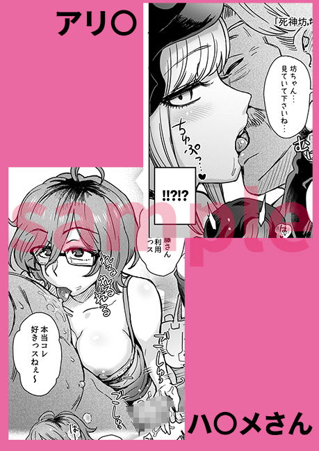 サンプル画像4:C95よろずNTRショート漫画集(エイトビート) [d_147598]