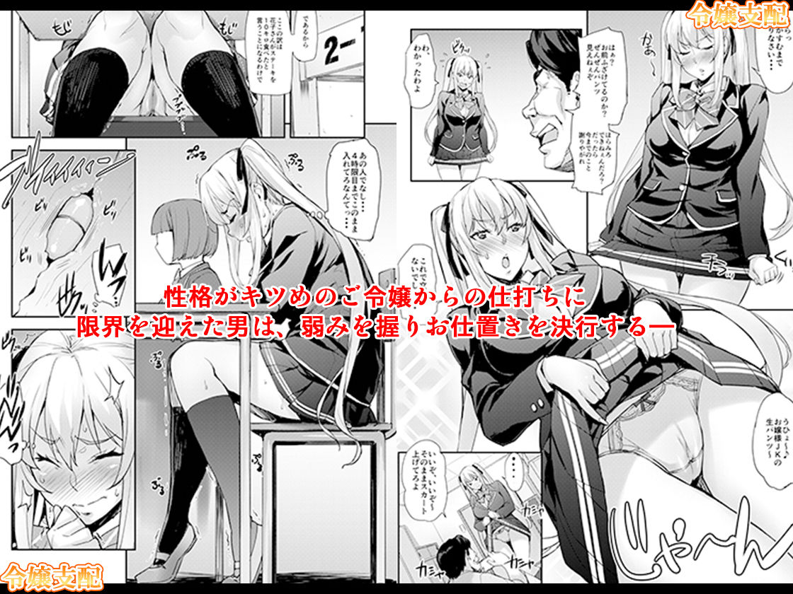 サンプル画像1:「令嬢支配 ＋ 令嬢支配・雌」セット(みっくすふらい) [d_147601]