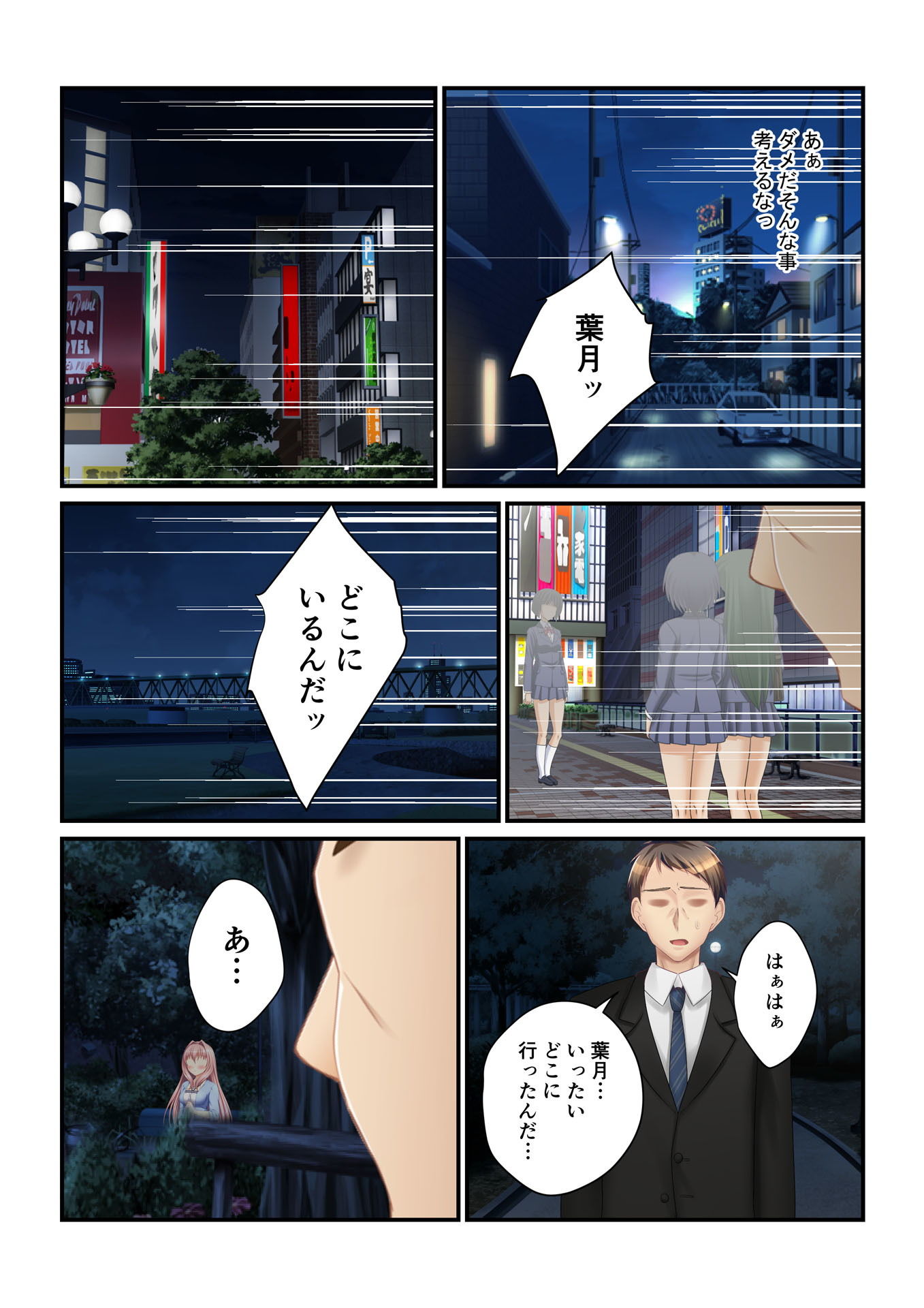 サンプル画像2:パパ活ハーレム 義娘JKたちのエッチな誘惑（5） フルカラーコミック版(どろっぷす！) [d_147602]