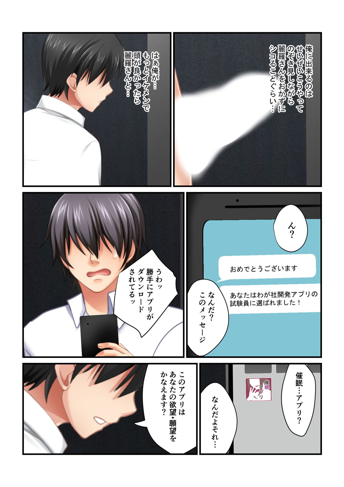 サンプル画像2:【フルカラー】強制NTR言いなり催眠SEX ～ナマイキ義妹も高慢巨乳OLも俺のモノ～（7）(どろっぷす！) [d_147603]