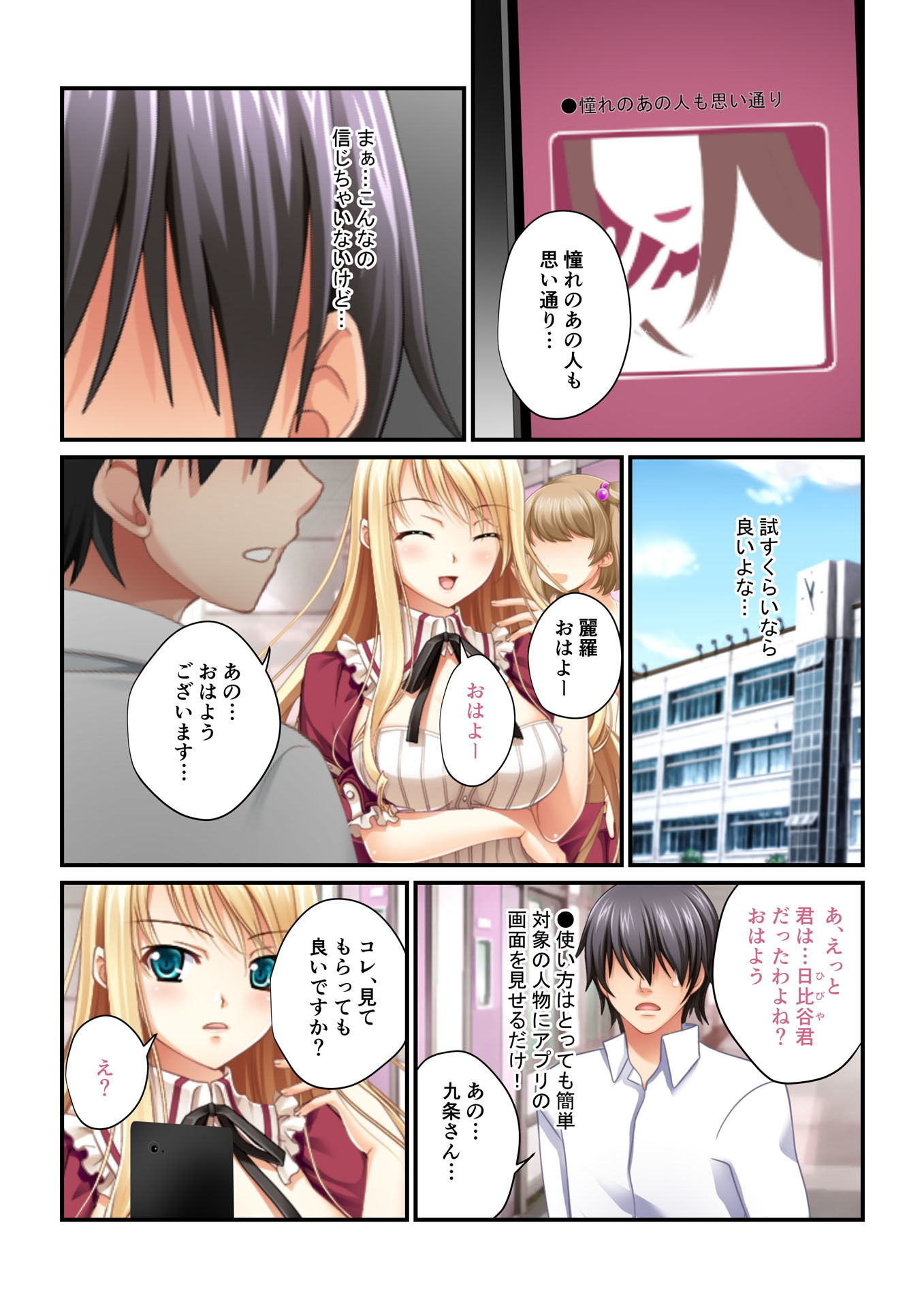 【フルカラー】強制NTR言いなり催眠SEX ~ナマイキ義妹も高慢巨乳OLも俺のモノ~(7)画像no.3