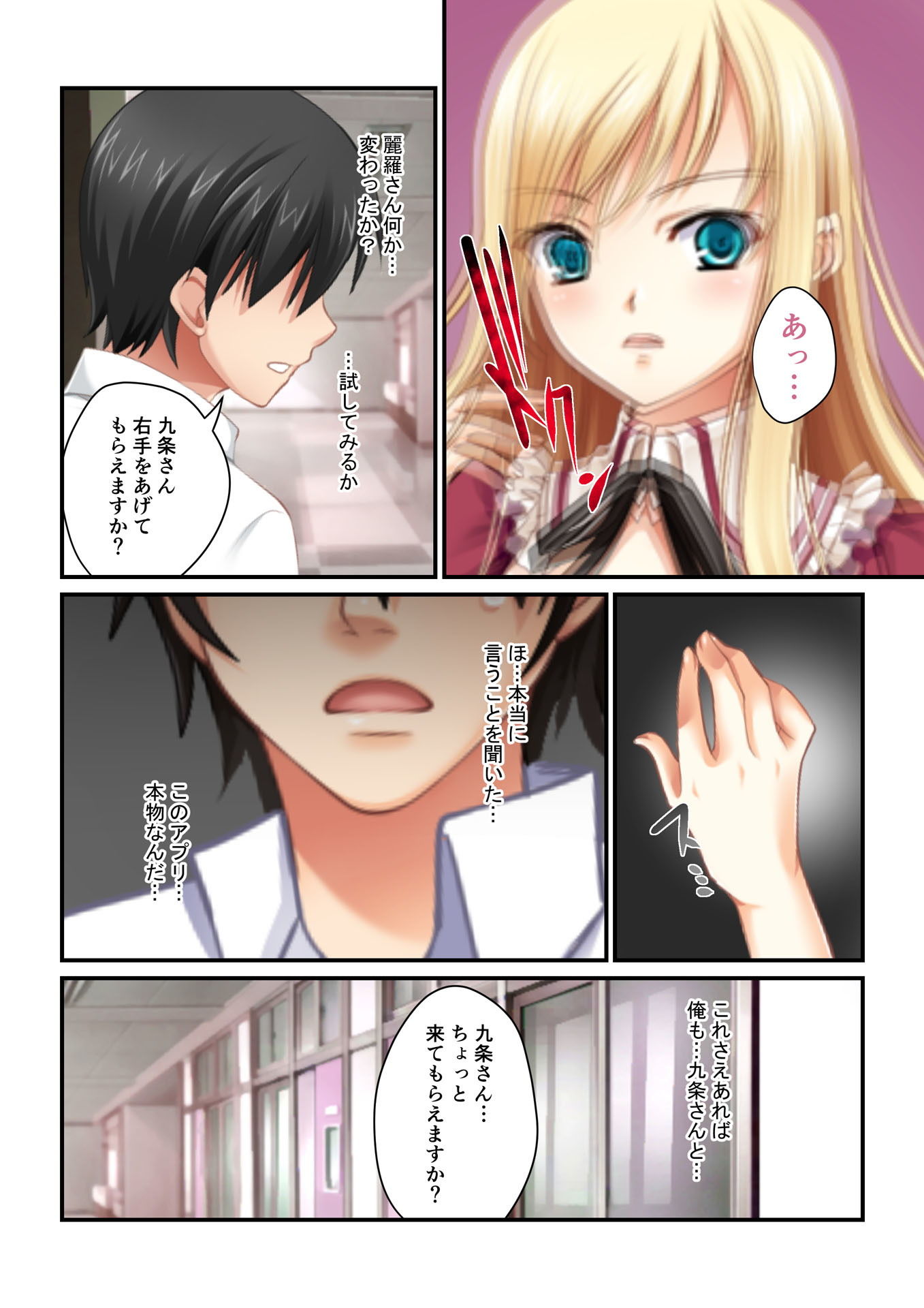 サンプル画像4:【フルカラー】強制NTR言いなり催眠SEX ～ナマイキ義妹も高慢巨乳OLも俺のモノ～（7）(どろっぷす！) [d_147603]