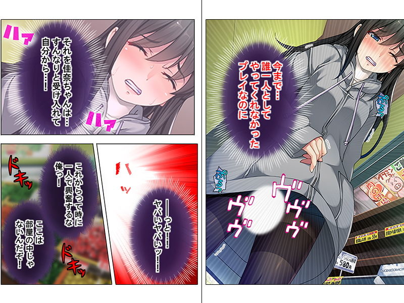 サンプル画像1:姪っ子に虐めてくれと迫られて… 下巻(悶々堂) [d_147607]