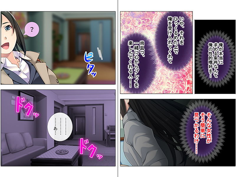 サンプル画像3:姪っ子に虐めてくれと迫られて… 下巻(悶々堂) [d_147607]