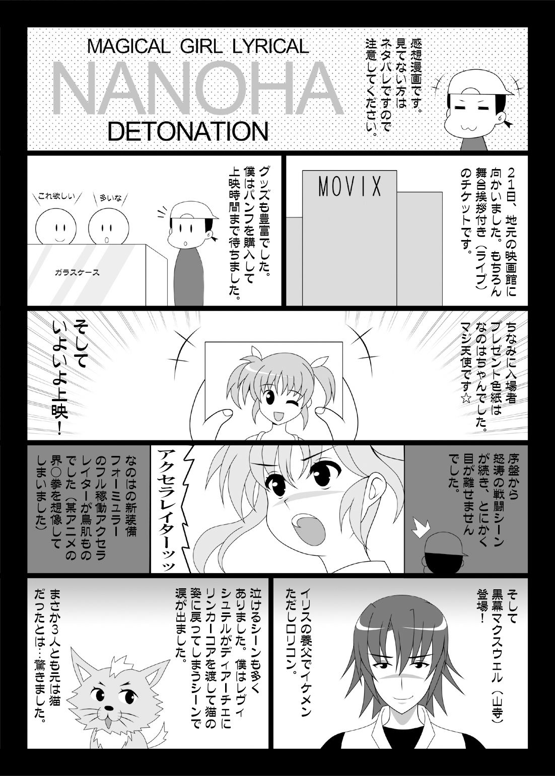 サンプル画像6:恋愛モラル(HATENA-BOX) [d_147612]