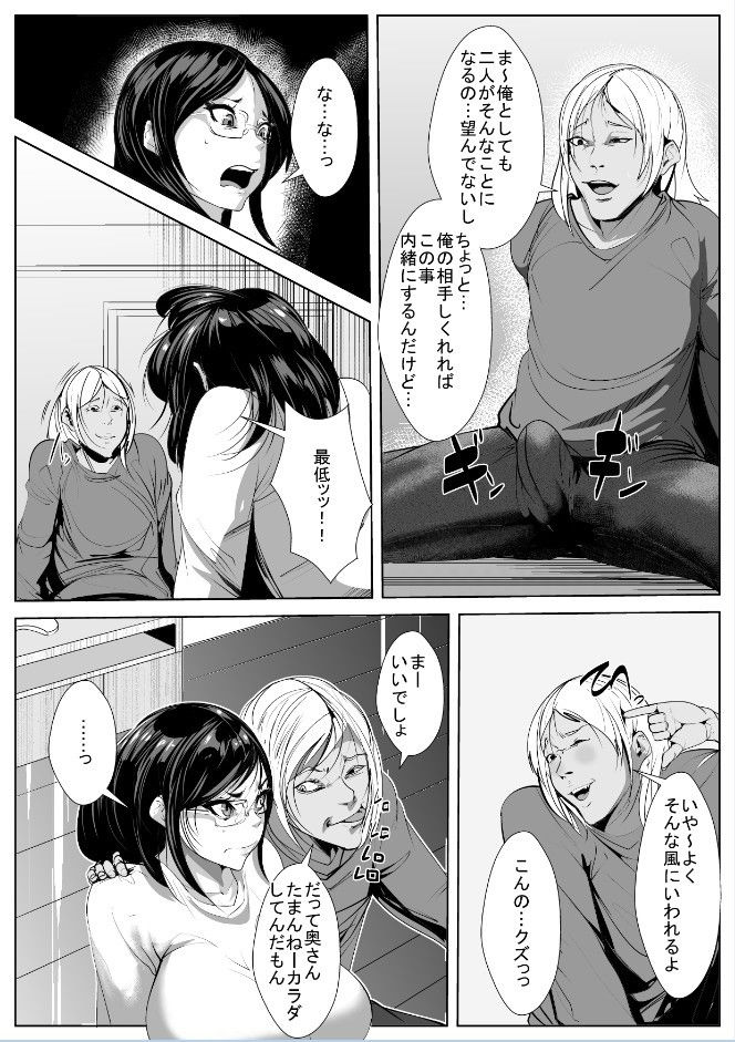 サンプル画像1:旦那の同級生にイカれる妻(akys本舗) [d_147613]