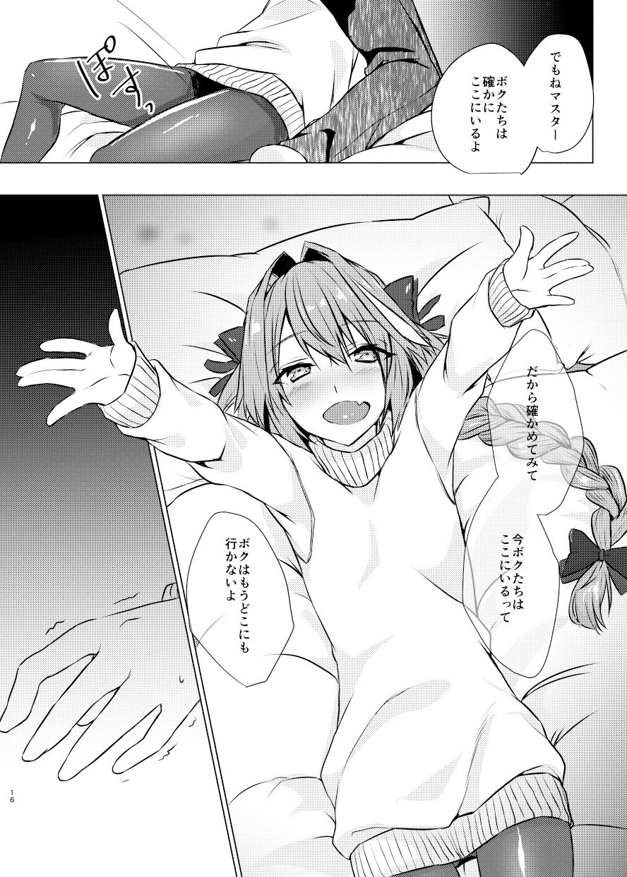 アストルフォくんと年末にいちゃいちゃ過ごす本画像no.3