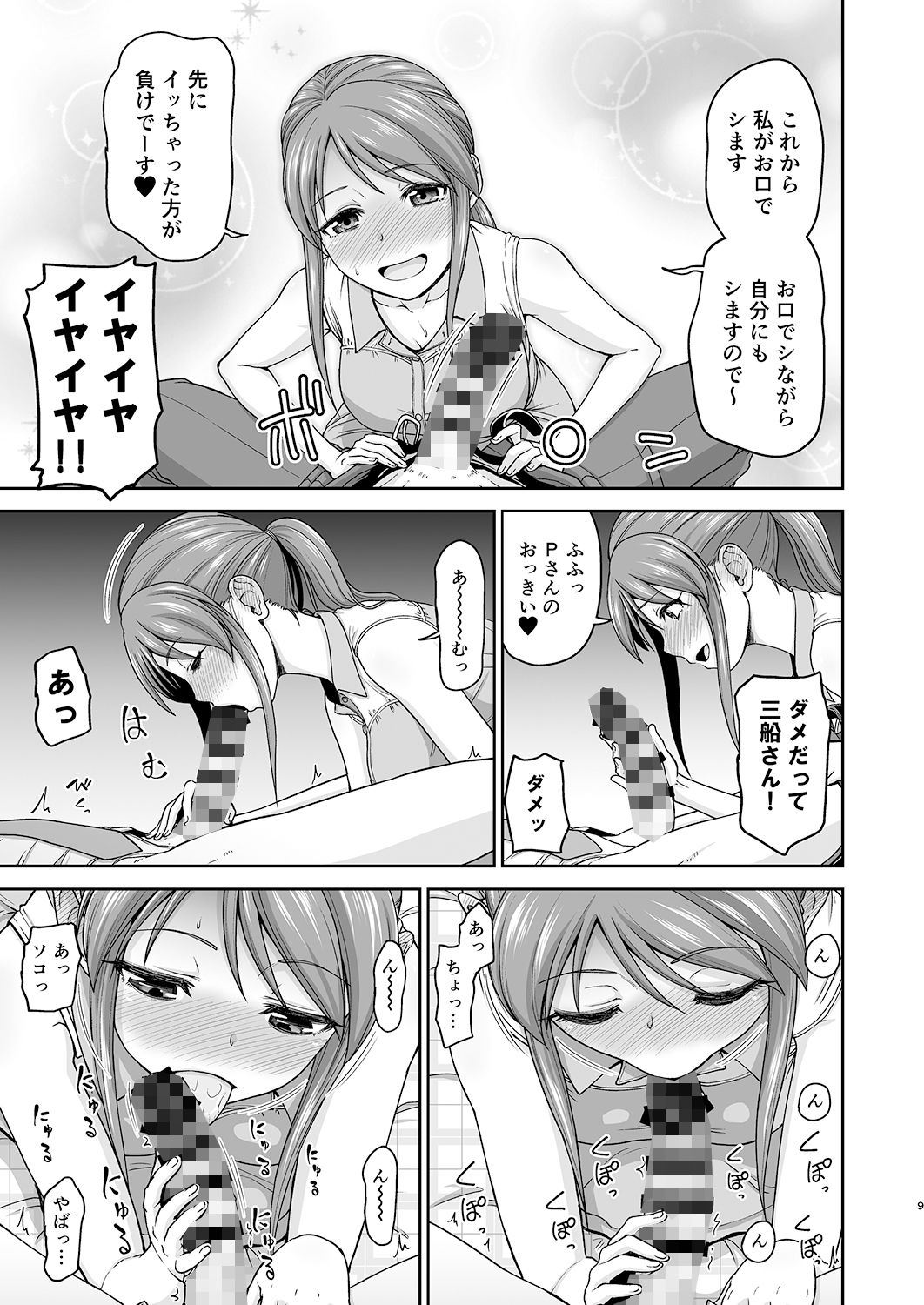 サンプル画像2:三船さんのホンネ(骨粉) [d_147618]