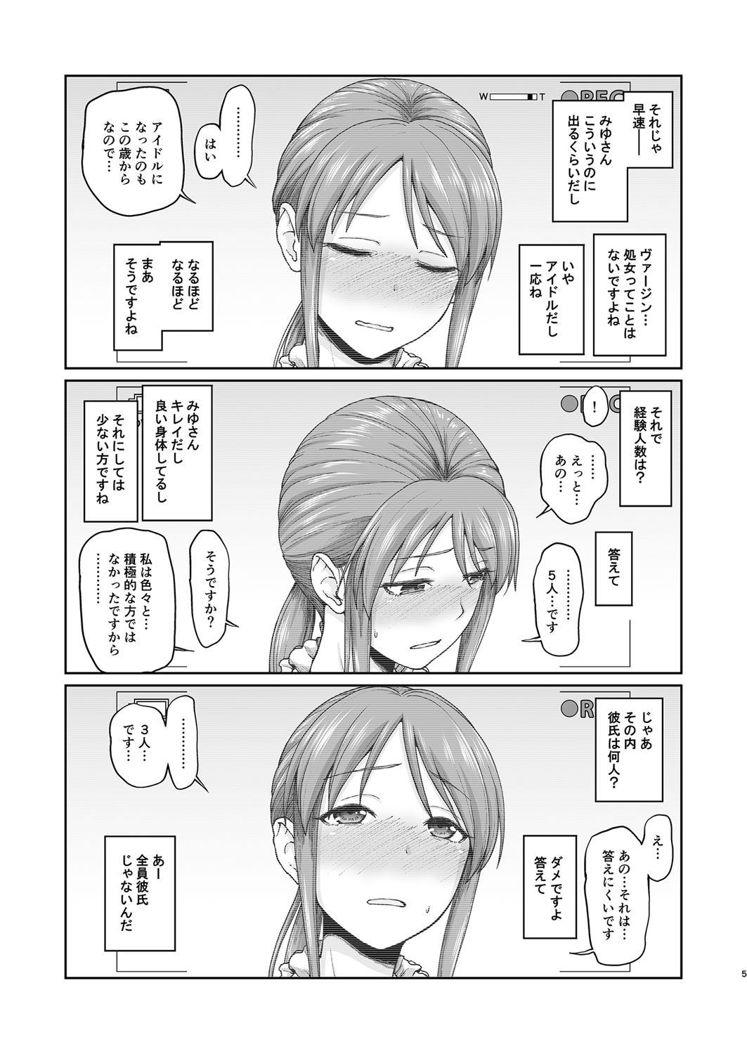 サンプル画像2:三船さんとハメ撮り(骨粉) [d_147620]