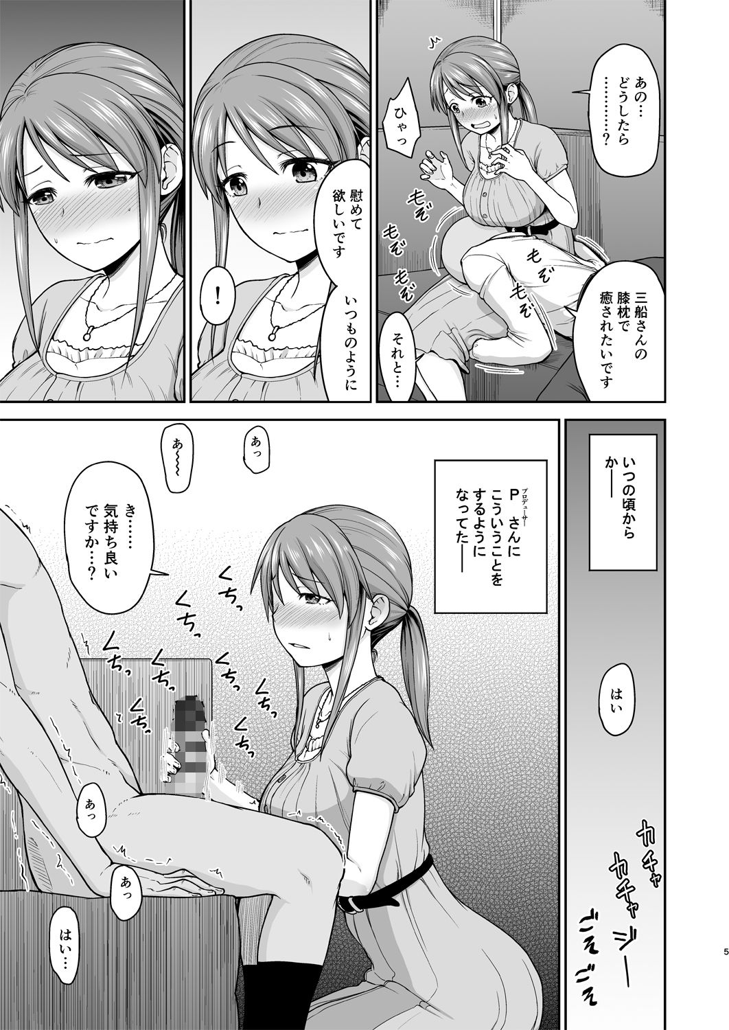 サンプル画像1:三船さんに慰められたい(骨粉) [d_147622]