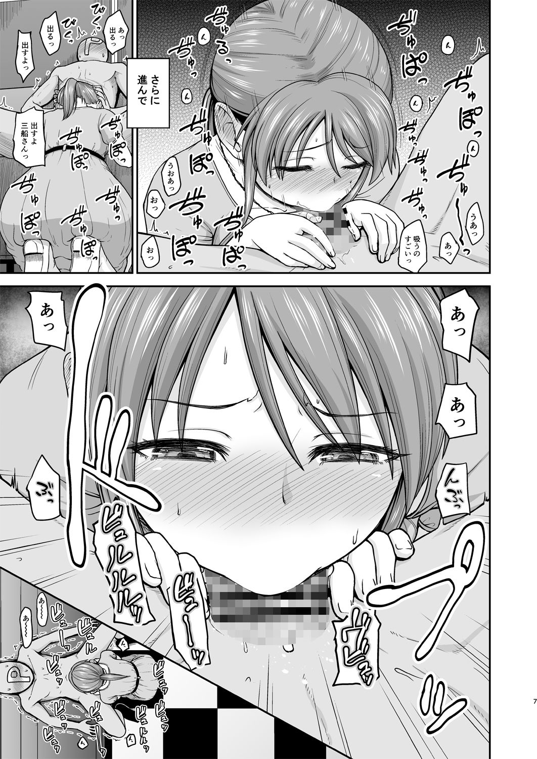 サンプル画像5:三船さんに慰められたい(骨粉) [d_147622]