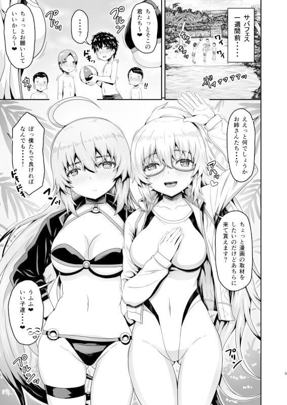 サンプル画像1:Wジャンヌにエロ同人みたいな事をする本(ありのとわたり) [d_147628]