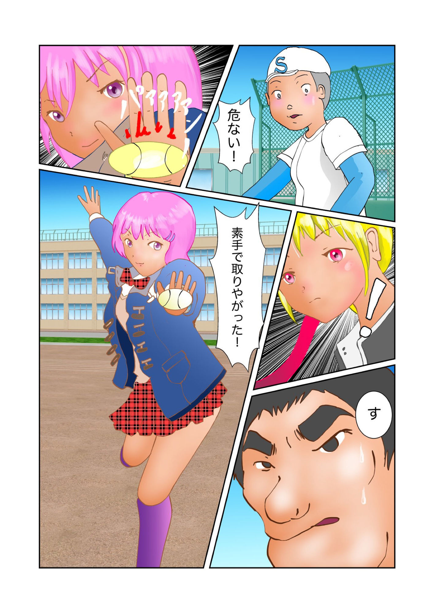 サンプル画像3:マム子の星(ぼーぼーず) [d_147631]