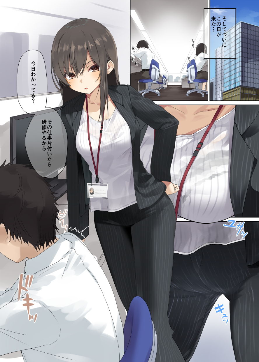 サンプル画像1:ビジネスセックスマナー研修編(東京プロミネンストマト) [d_147632]