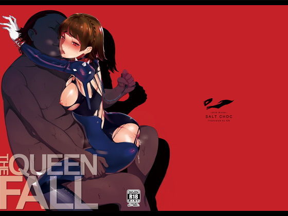 THE QUEEN FALL無料サンプル画像