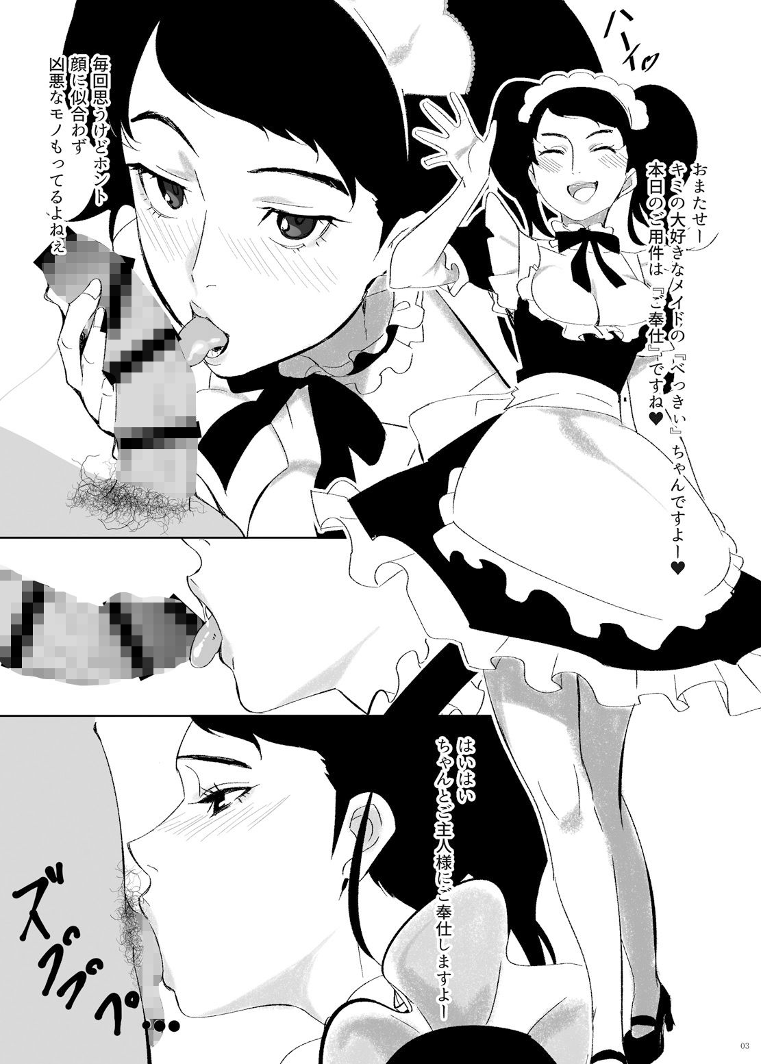 サンプル画像1:コンナコトするのキミにだけなんだから(SALT CHOC) [d_147638]