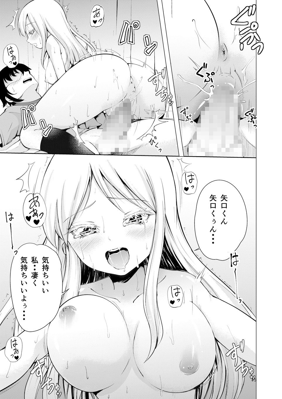 サンプル画像3:HIGH SCORE HIDAKA(RPGカンパニー2) [d_147639]