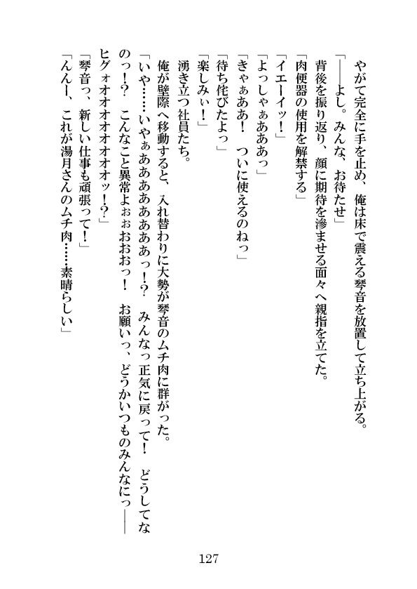 究極のチート下衆モブ転生、乙女ゲームヒロイン絶叫性拷問画像no.5