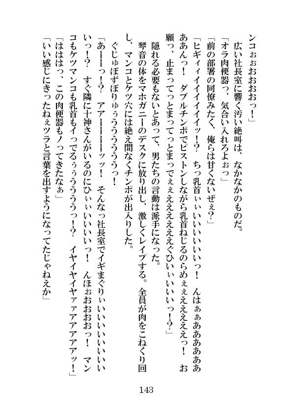 サンプル画像6:究極のチート下衆モブ転生、乙女ゲームヒロイン絶叫性拷問(エムまりく) [d_147649]