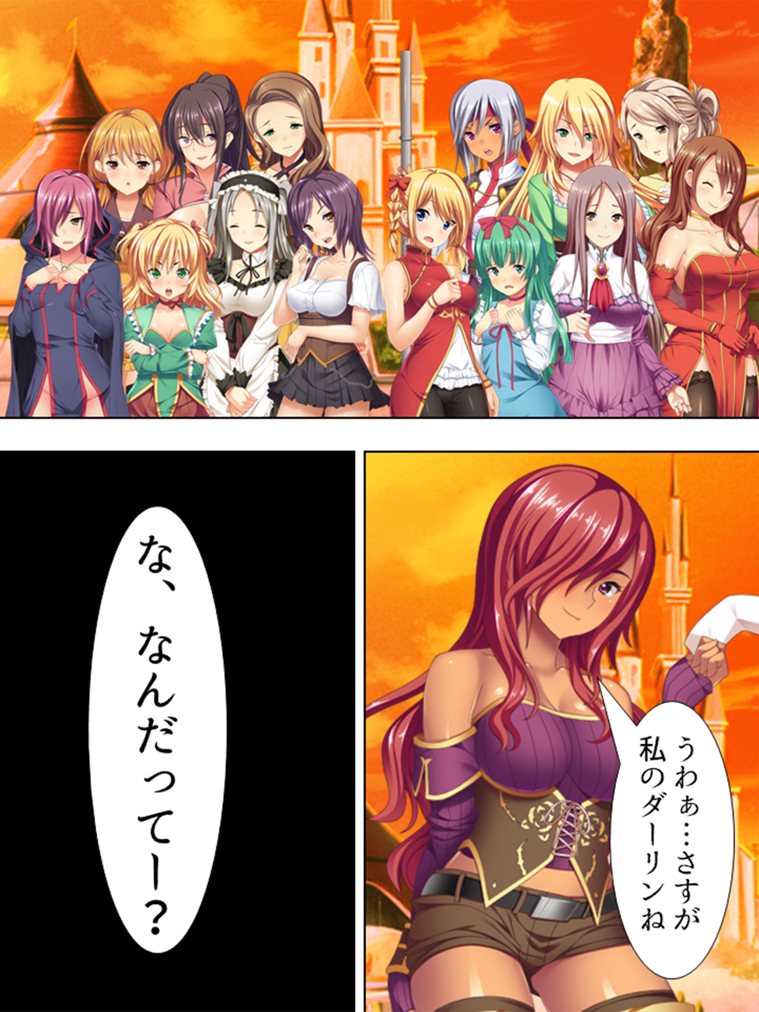 サンプル画像4:捕獲した女の子とHができちゃう夢のアトラクション！ 4巻(アロマコミック) [d_147651]