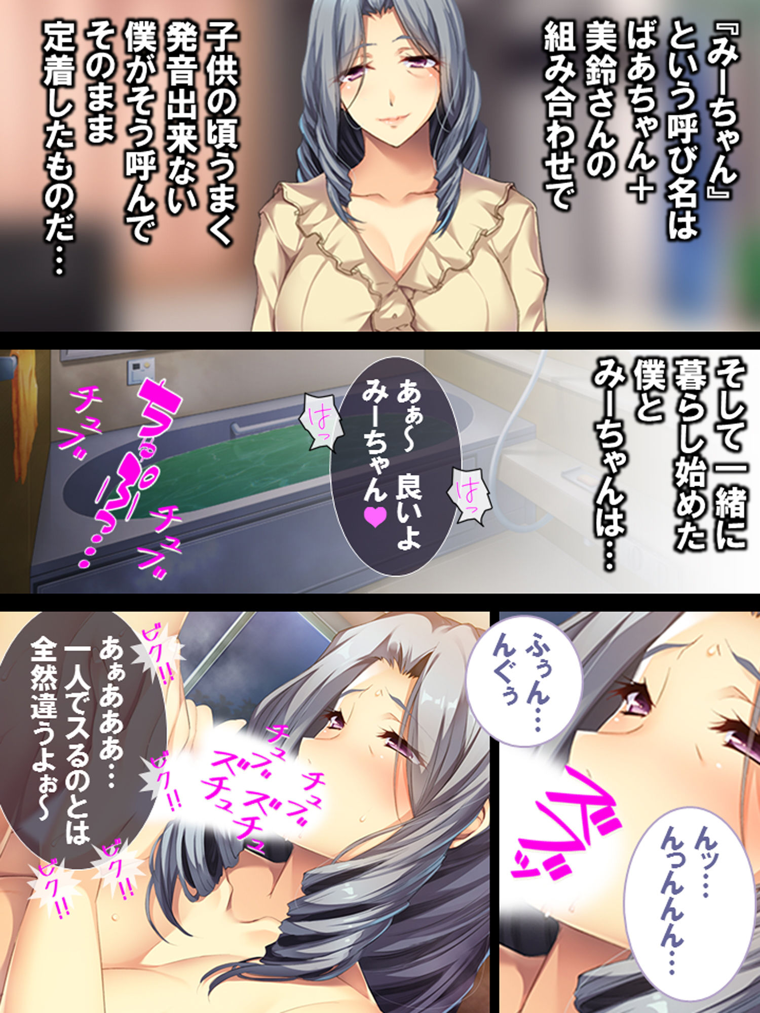 サンプル画像1:熟れた体を持つ祖母は孫の甘言に逆らえない(あまからや) [d_147652]