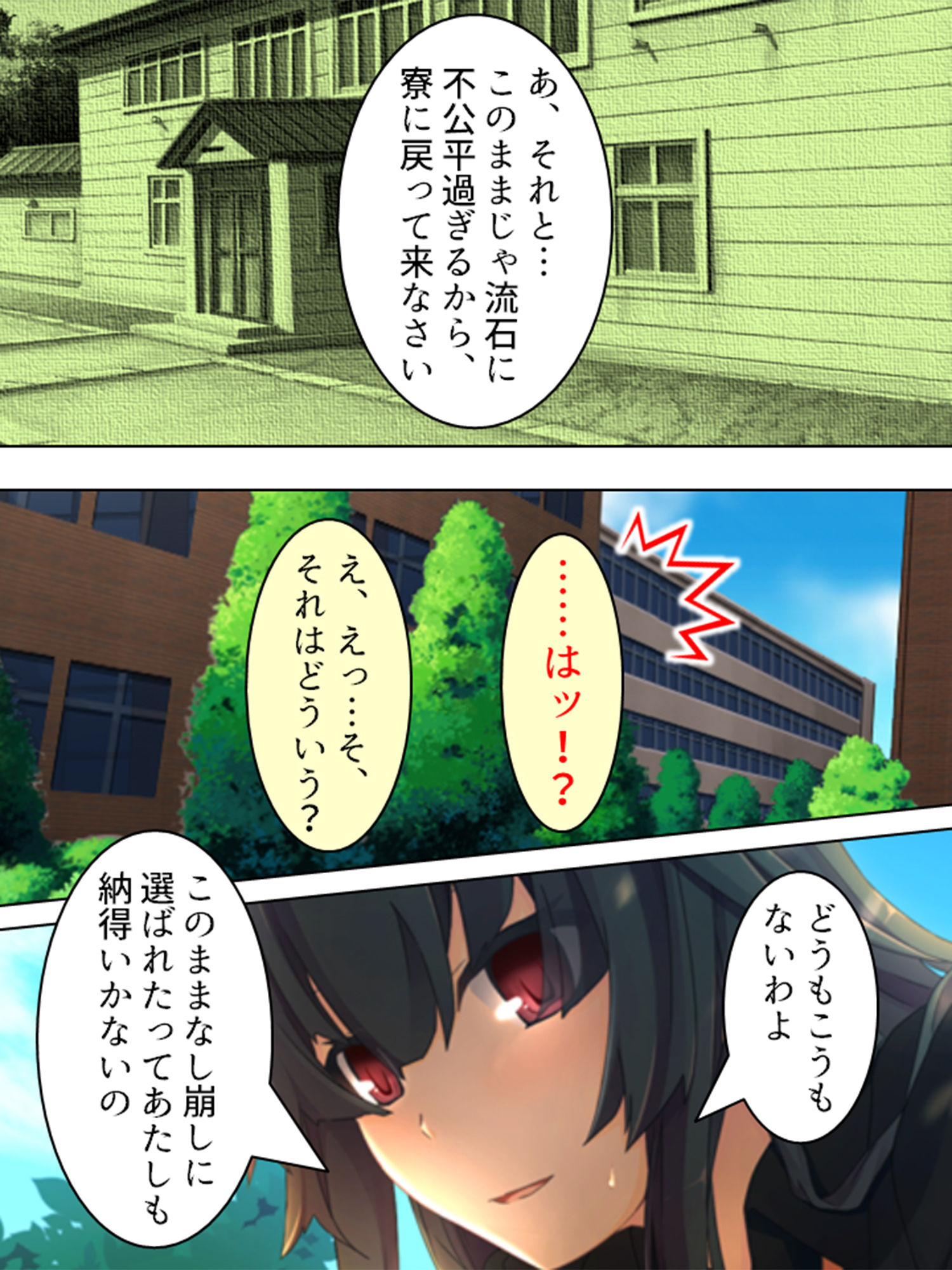 サンプル画像4:うちの寮、可愛いJKが下着も着けずにウロついてます 5巻(アロマコミック) [d_147655]