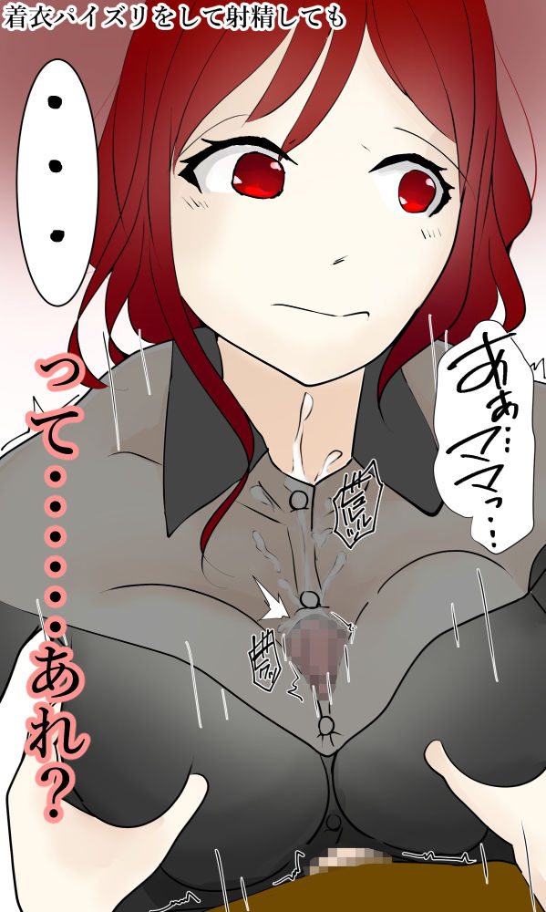 なにしても怒らないママにとにかくエロ行為する息子画像no.5