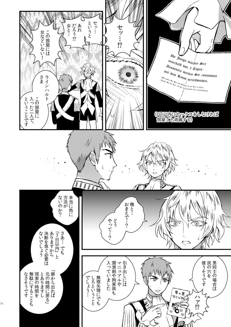 赤毛と金髪がセッ××しないと出られない部屋に閉じ込められる本画像no.1