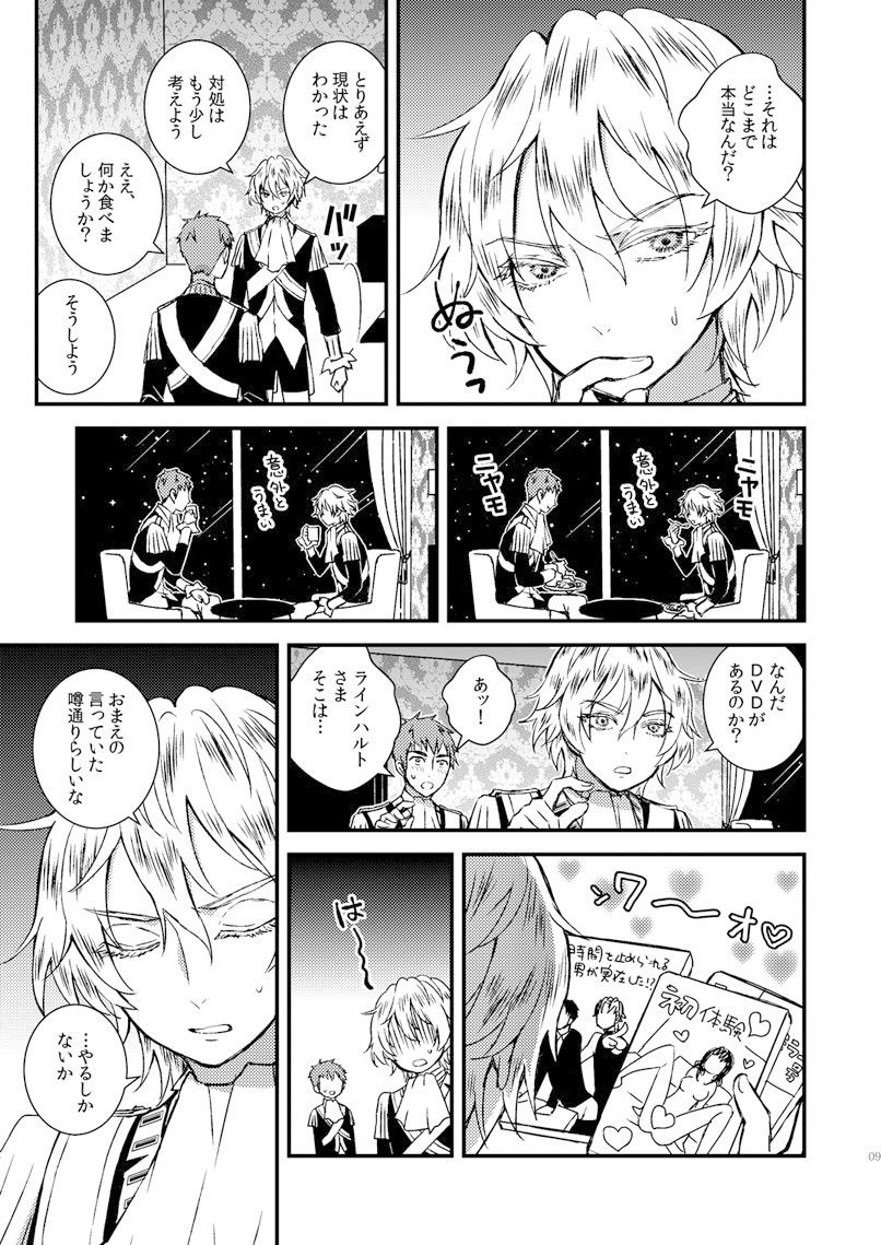 赤毛と金髪がセッ××しないと出られない部屋に閉じ込められる本画像no.2