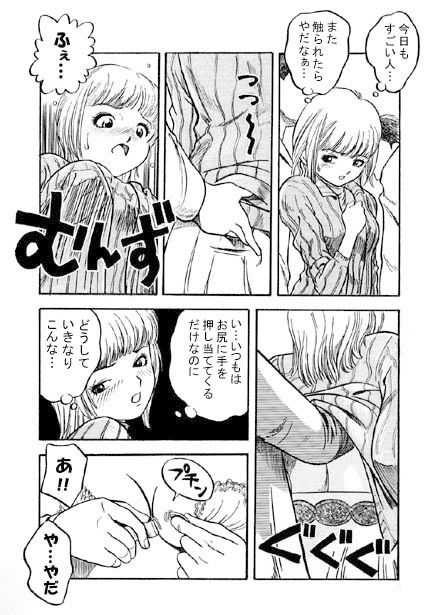 サンプル画像2:目覚め(ナンネット) [d_147663]