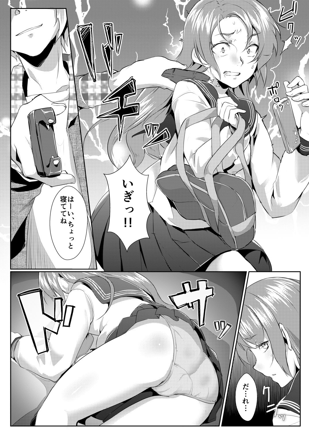 サンプル画像1:蓮華草・罰(face to face) [d_147666]