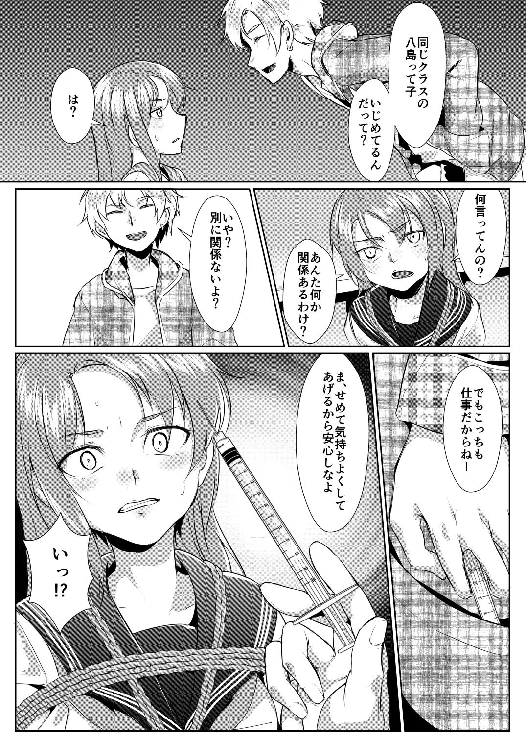 サンプル画像2:蓮華草・罰(face to face) [d_147666]