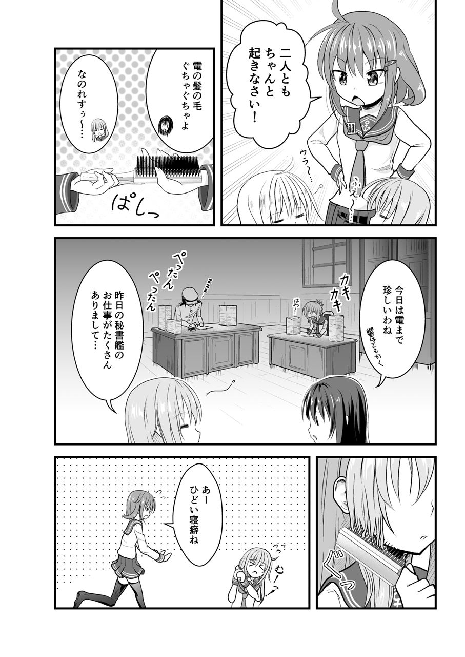 だいろく へあーあれんじ!画像no.2