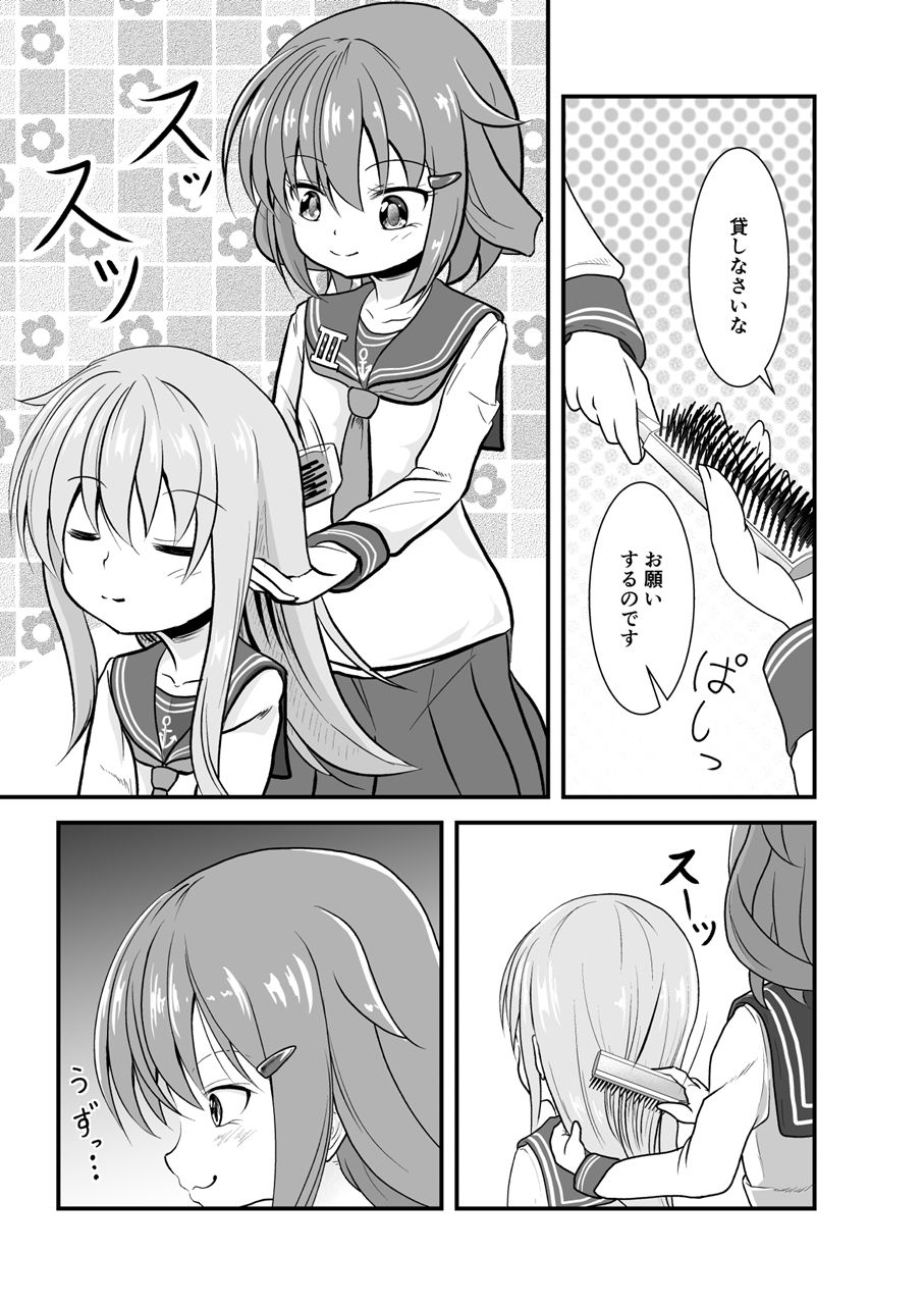 だいろく へあーあれんじ!画像no.3