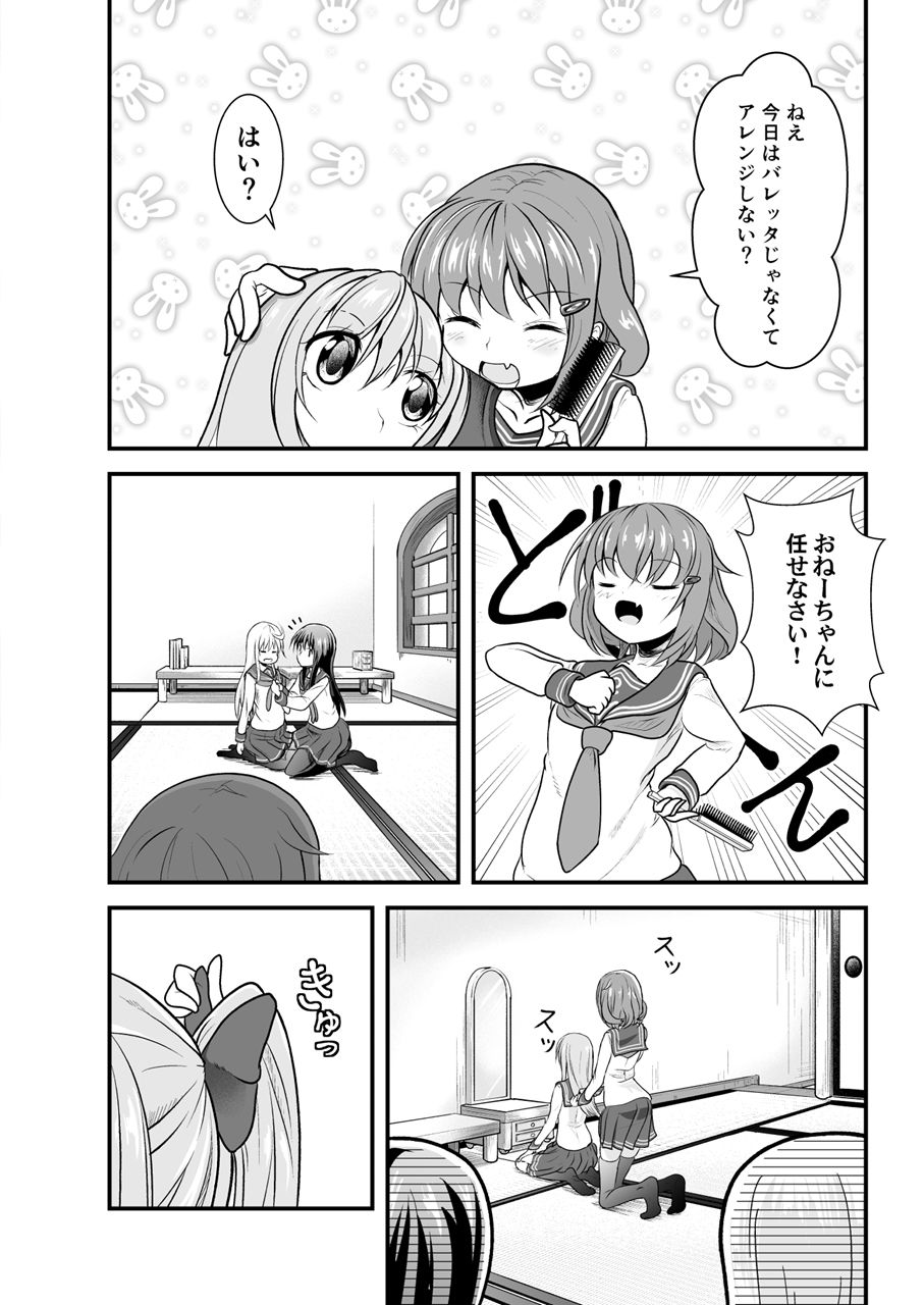 だいろく へあーあれんじ!画像no.4