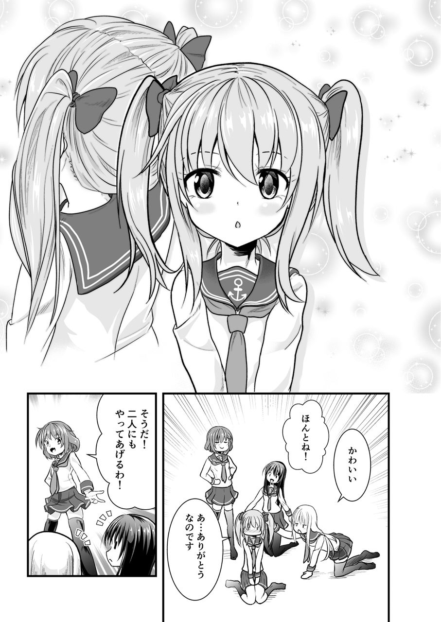 だいろく へあーあれんじ!画像no.5