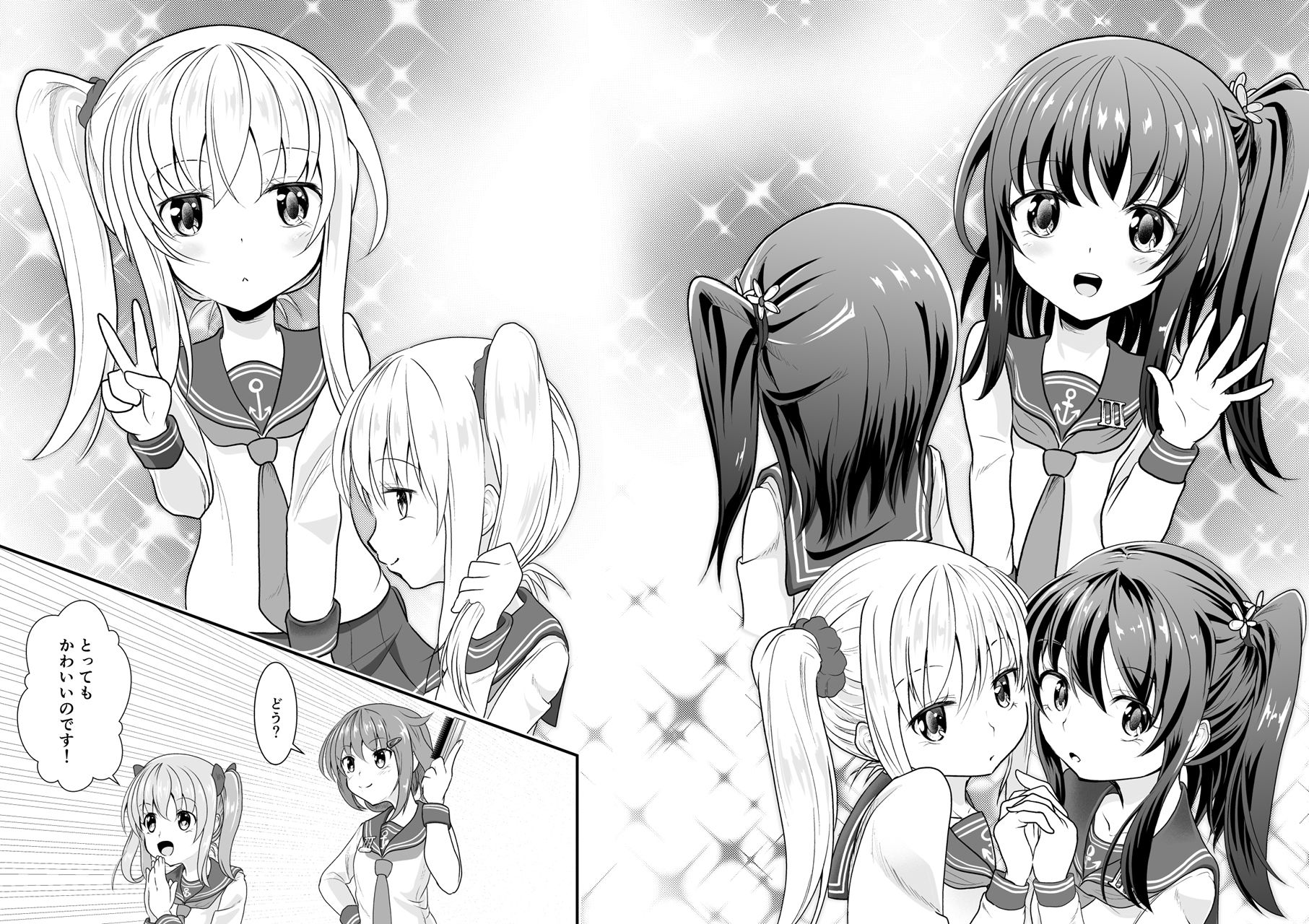 だいろく へあーあれんじ!画像no.6
