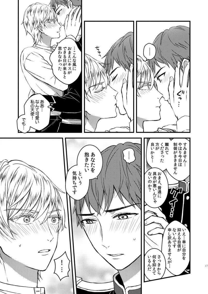 私の天使が天使すぎてマジで天使画像no.3