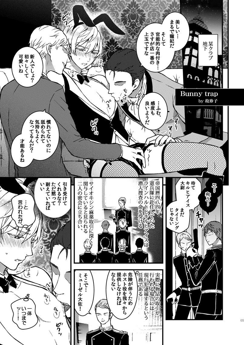 とらぶる潜入捜査画像no.1