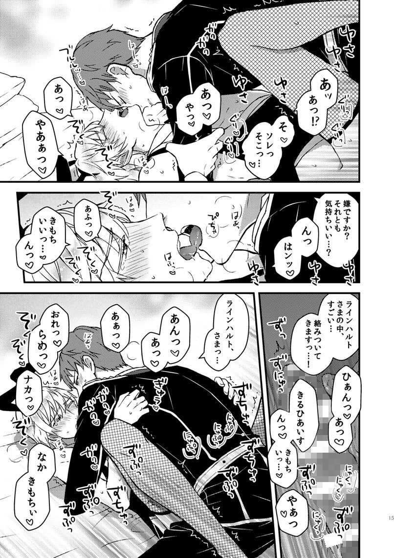 とらぶる潜入捜査画像no.3