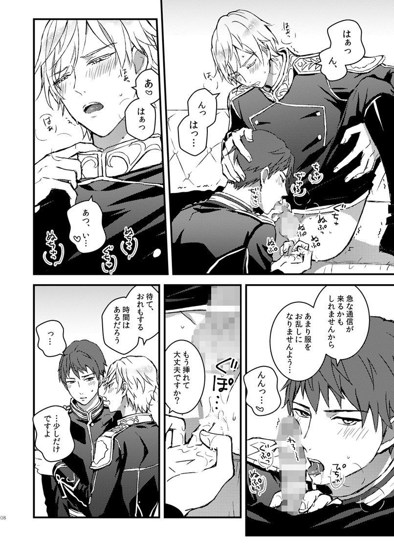 ふたりのときは閣下と呼ぶな画像no.2