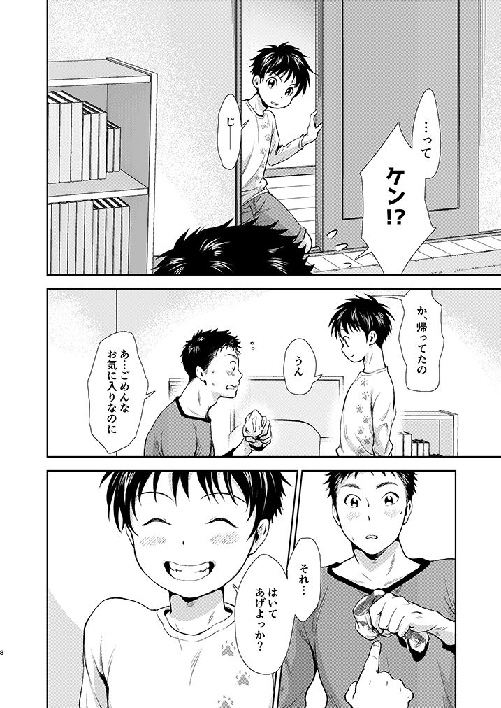 早く帰った日は画像no.3