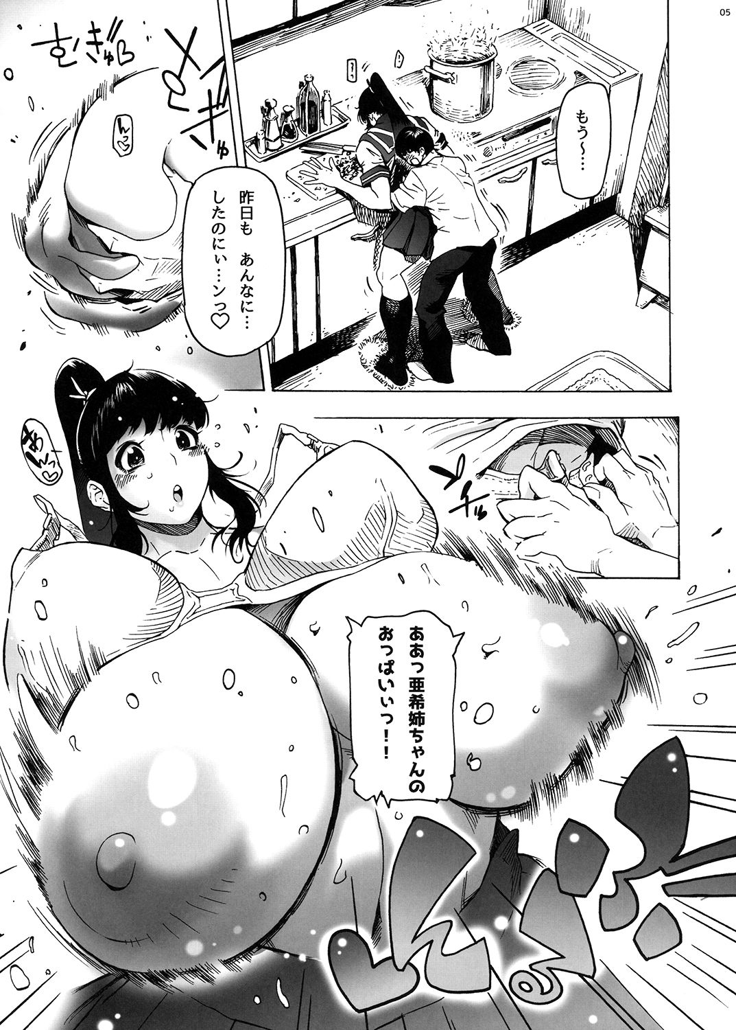 サンプル画像3:幼馴染みはJKポニテ(こちょこちょ高校) [d_147689]