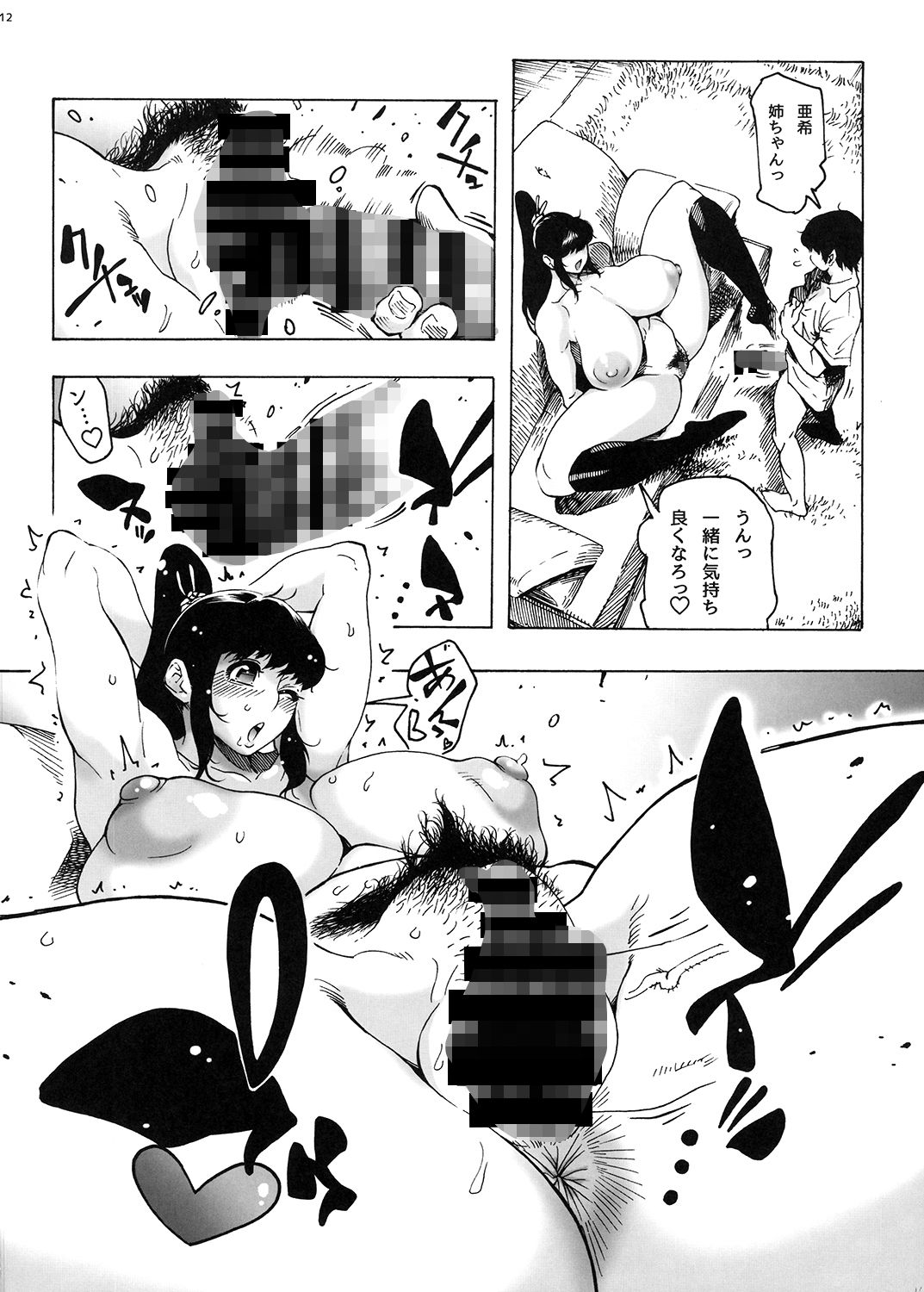 サンプル画像5:幼馴染みはJKポニテ(こちょこちょ高校) [d_147689]