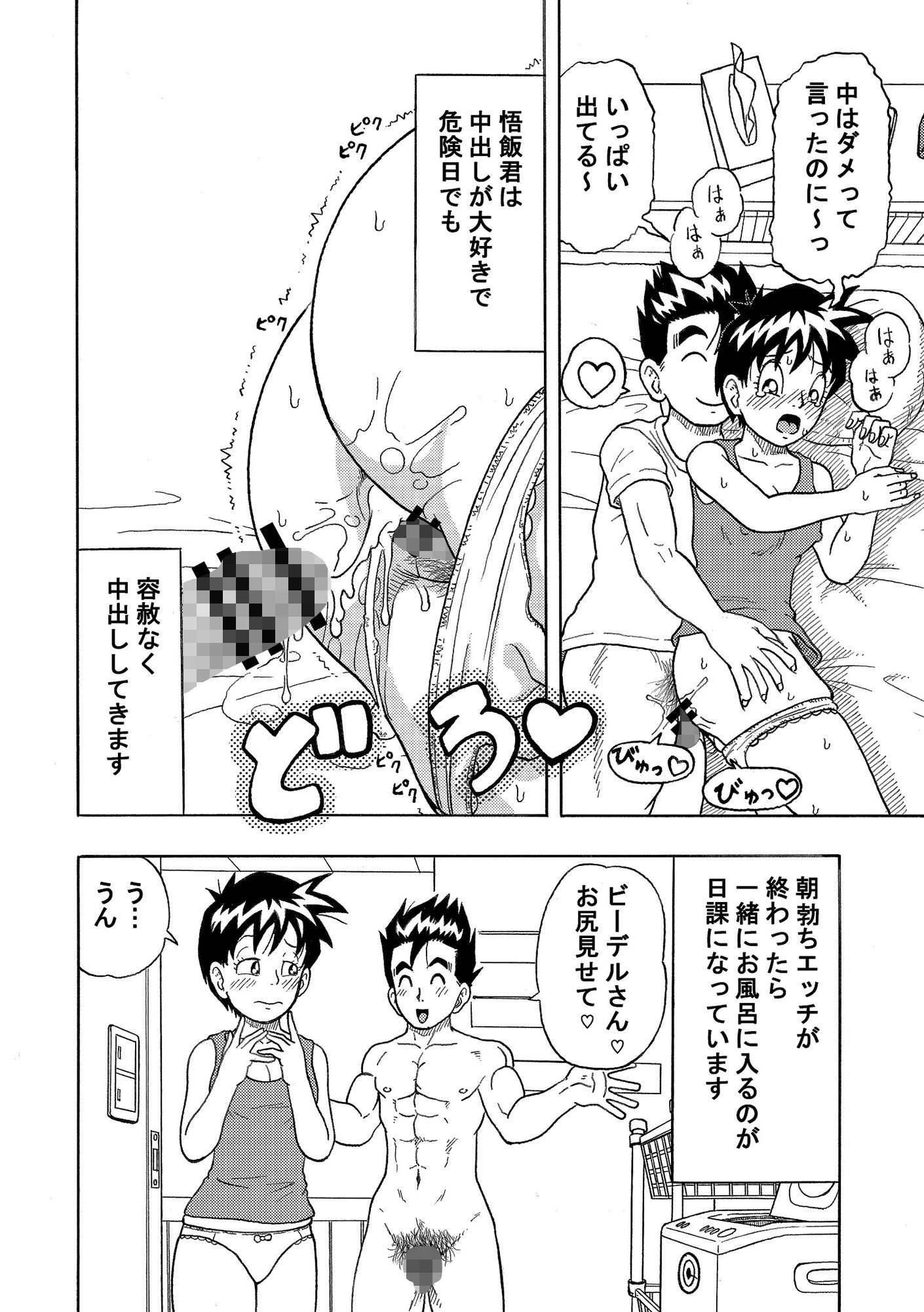 ひたすら中出し画像no.3