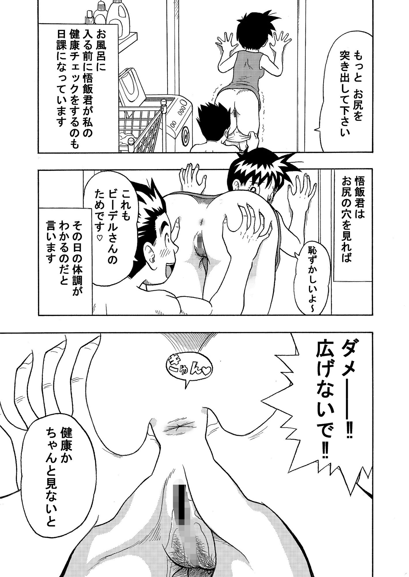 ひたすら中出し画像no.4
